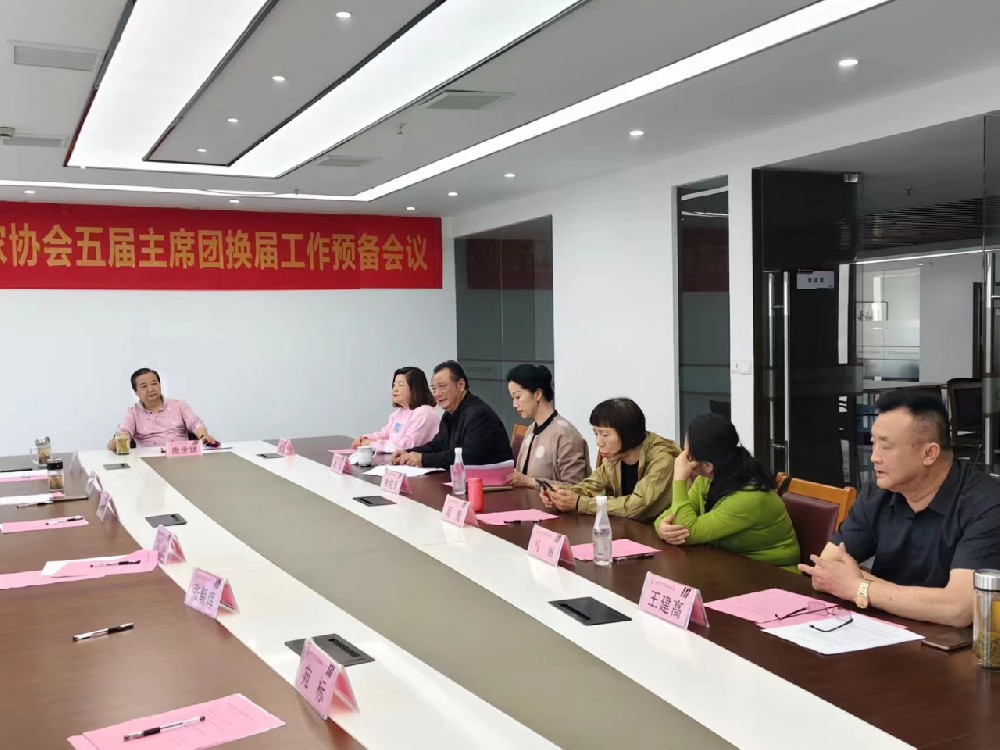 马鞍山市音乐家协会五届主席团换届工作会议召开